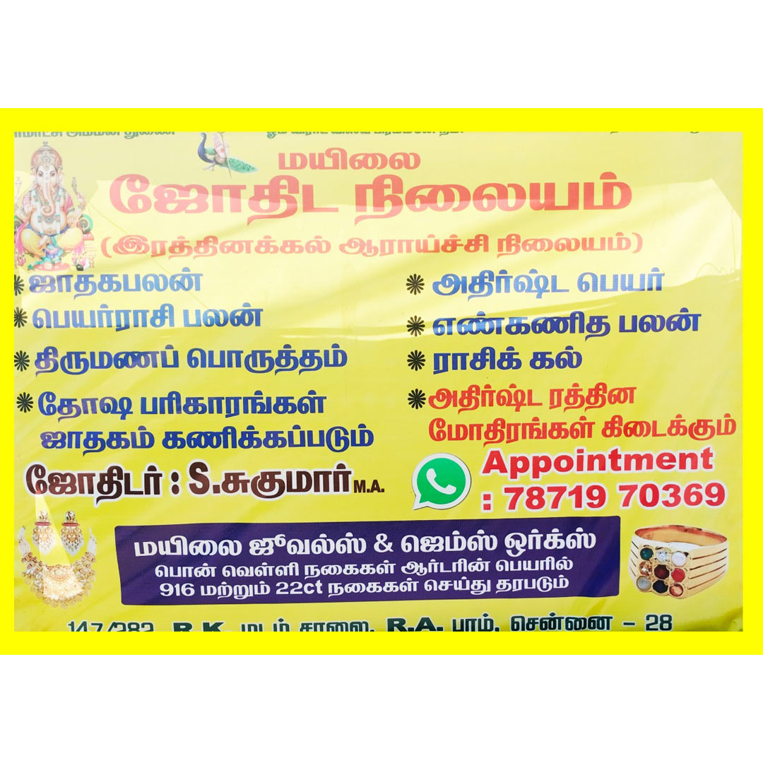 MYLAI astrology gems research centre