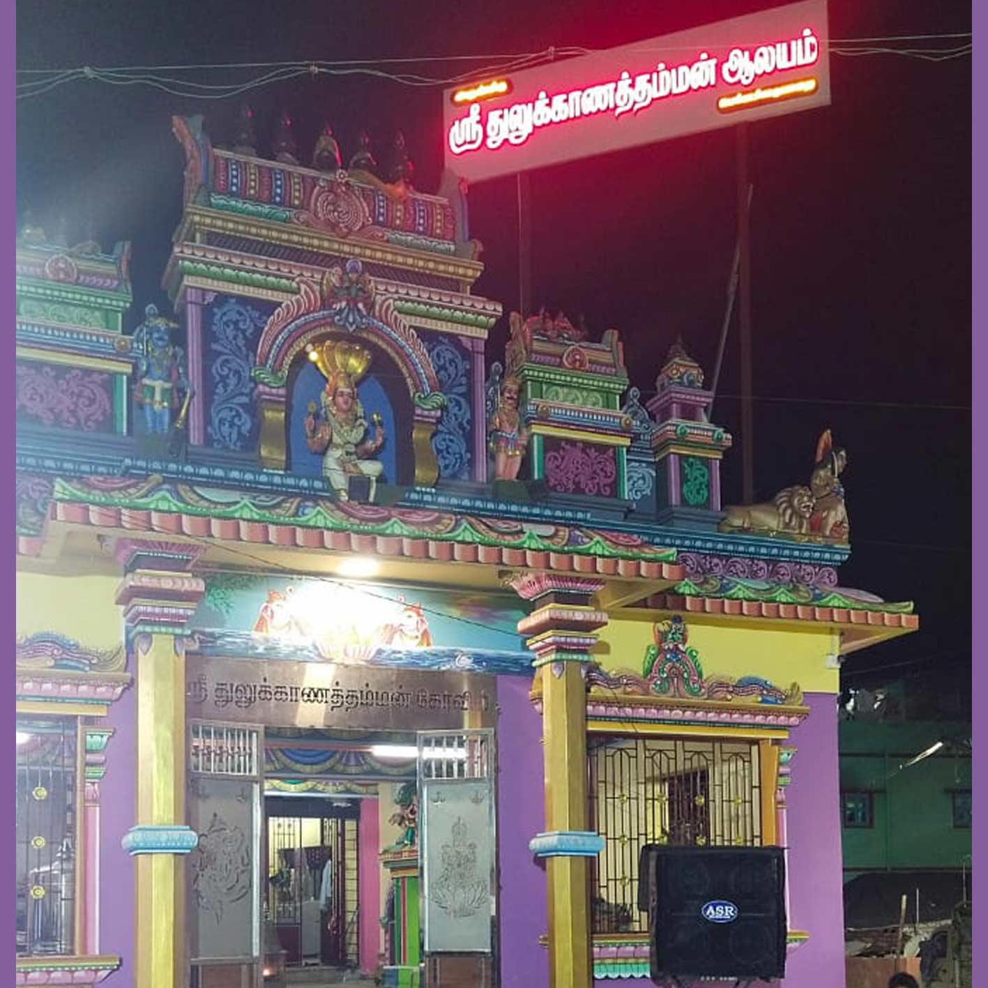 Temple