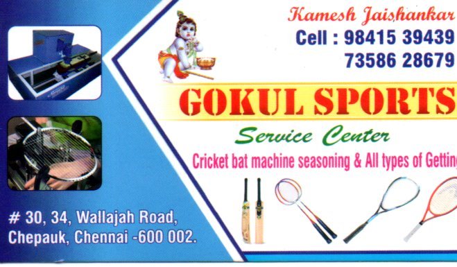 Gokul Sports
