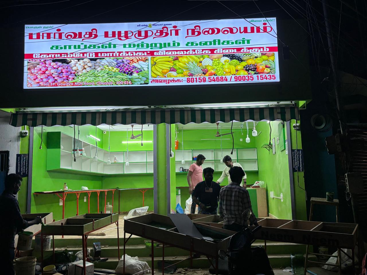 Parrvathi Pazhamudhir Nilayam