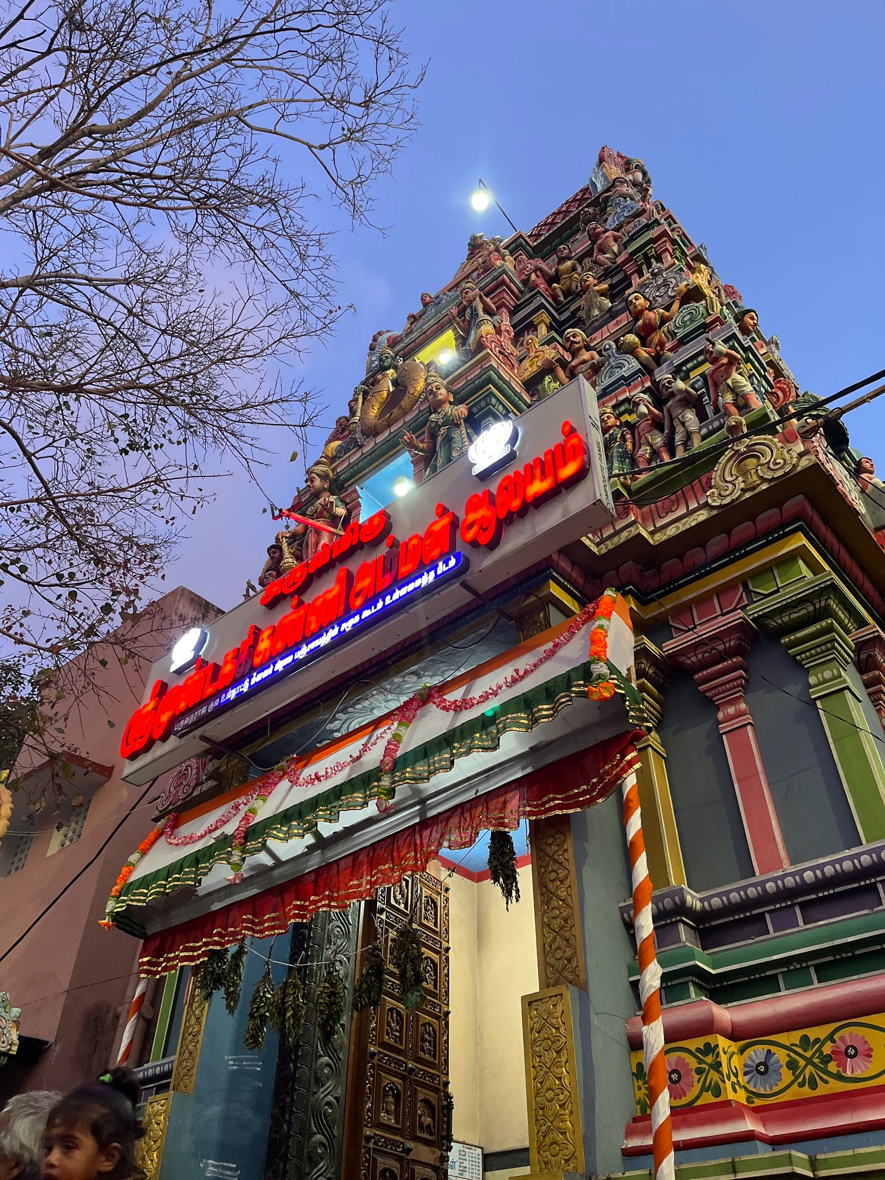 Arulmigu Sri Mundakanni Amman Temple